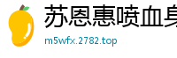 苏恩惠喷血身材诱惑，湿身大秀极致性感国产裸聊
